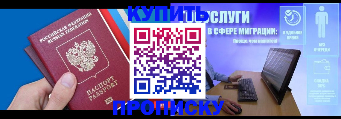 временная регистрация собственник в Светогорске