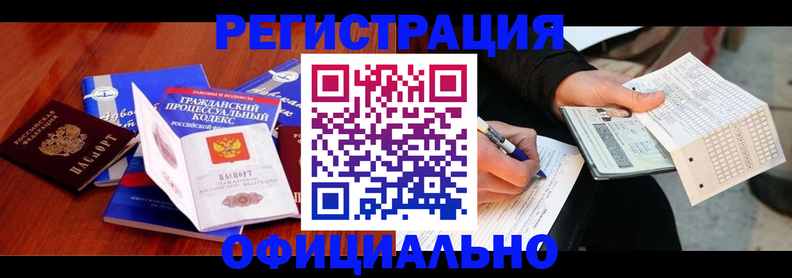 прописка паспорт в Светогорске