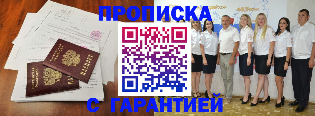 временная регистрация 2025 в Светогорске