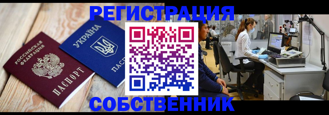 прописка для военкомата в Светогорске