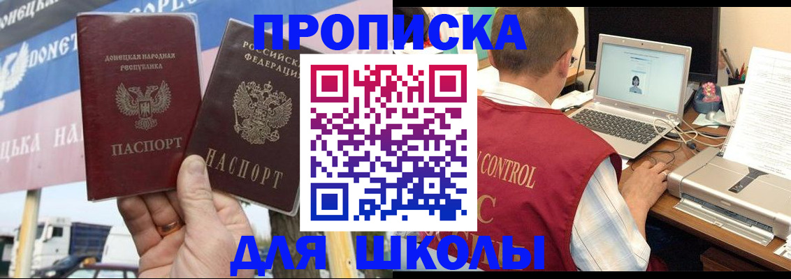 прописка штамп в Светогорске